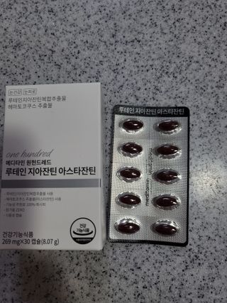 메디타민 루테인 지아잔틴 아스타잔틴 — 5점을 준 리뷰어가 2021년 11월 올린 사용 사진
