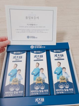 키즈텐플러스 연세 키즈텐 플러스 1개월 — 4점을 준 리뷰어가 2021년 4월 올린 사용 사진