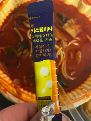 [키스립] 근본적인 숙취원인 해결 숙취해소제 뉴키스립비타 — 5점을 준 리뷰어가 2022년 2월 올린 사용 사진