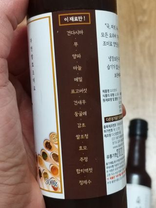 [요리맛수] NEW 천연 요리 에센스 300g 3개 SET — 5점을 준 리뷰어가 2021년 7월 올린 사용 사진