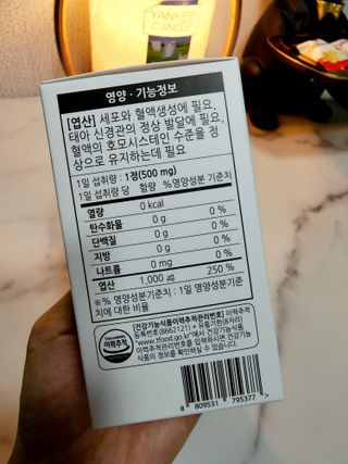 [푸름웰니스] 프리미엄 엽산 (500mgX120정) — 5점을 준 리뷰어가 2022년 6월 올린 사용 사진