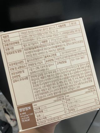 자연에온 가득담은 몽모랑시 타트체리 콜라겐 젤리스틱 — 4점을 준 리뷰어가 2021년 1월 올린 사용 사진