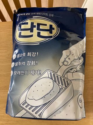 크집사의레시피 - 단단모래 — 5점을 준 리뷰어가 2021년 11월 올린 사용 사진