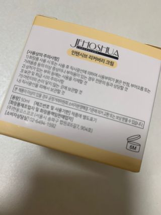 조슈아랩 인텐시브 리커버리 토너, 인텐시브 리커버리 크림 — 5점을 준 리뷰어가 2022년 6월 올린 사용 사진