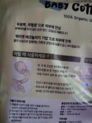 디어엘로디 오가닉 무표백 건티슈 — 5점을 준 리뷰어가 2022년 9월 올린 사용 사진