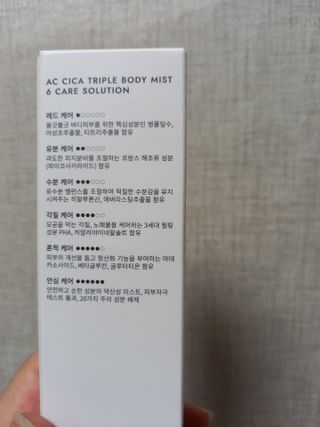 인스테드 아크 시카 트리플 바디미스트 — 5점을 준 리뷰어가 2021년 7월 올린 사용 사진