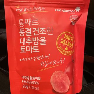 레드닥터 통째로 동결건조한 대추방울토마토 20g * 4봉 — 4점을 준 리뷰어가 2022년 12월 올린 사용 사진