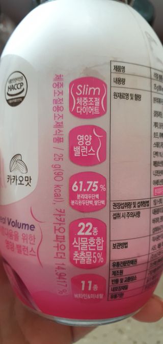 래디 리얼볼륨포뮬러 1박스(8개입) — 5점을 준 리뷰어가 2022년 3월 올린 사용 사진