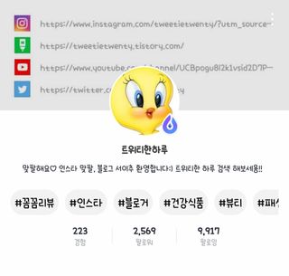 트위티한하루 tweetietwenty님이 올린 리뷰 사진 4