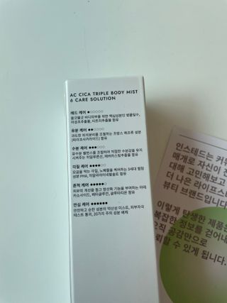 인스테드 아크 시카 트리플 바디미스트 — 4점을 준 리뷰어가 2021년 7월 올린 사용 사진