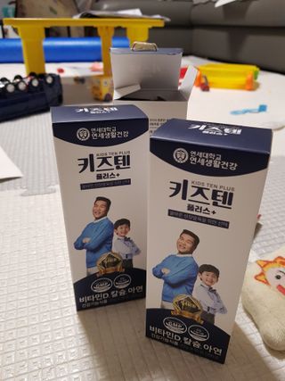 키즈텐플러스 연세 키즈텐 플러스 1개월 — 5점을 준 리뷰어가 2021년 4월 올린 사용 사진