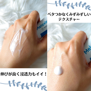 Melaxin 멜락신 TX 크림 50ml — 5점을 준 리뷰어가 2022년 9월 올린 사용 사진