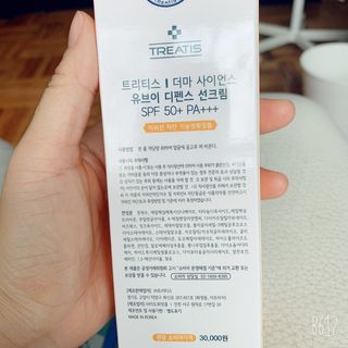 트리티스 US [TREATIS] UV Defence Sun Cream PA+++ / SPF50+ — 5점을 준 리뷰어가 2021년 2월 올린 사용 사진
