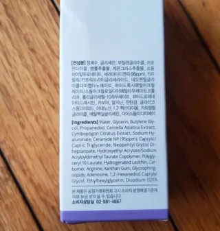 파시랩 USA_[FASCY LAB] 세라마이드 하이드레이팅 앰플 — 4.5점을 준 리뷰어가 2022년 1월 올린 사용 사진