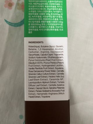 Cica Green Line [Toner, Serum, Cream] — 4.5점을 준 리뷰어가 2021년 9월 올린 사용 사진
