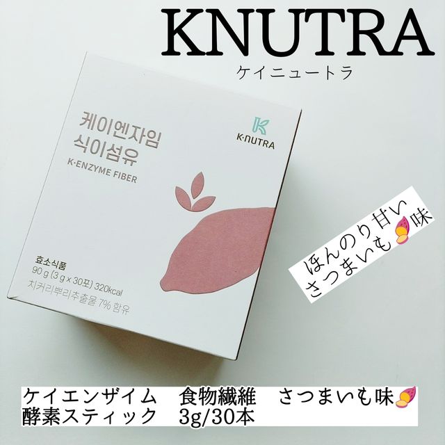 [쿠누트라] K・ENZYME 식이섬유 고구마 / 3gx30 파우더 스틱 리뷰 사진
