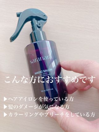 MAGIC SALON NO WASH ENRICH TREATMENT 매직 살롱 노워시 인리치 트리트먼트 — 4점을 준 리뷰어가 2023년 10월 올린 사용 사진