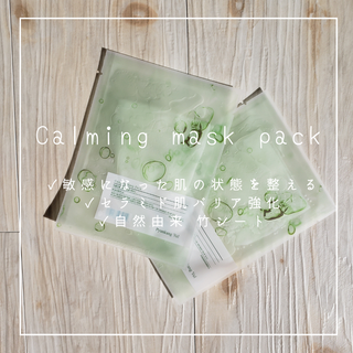 Pyunkang Yul 편강 율 진정 수분 강화 토너 150ml & 진정 마스크팩 10ea — 5점을 준 리뷰어가 2021년 10월 올린 사용 사진