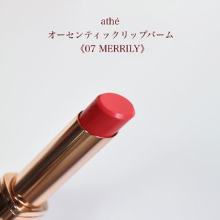 ATHE AUTHENTIC AIRY LIP BALM / 비건립밤 / 어센틱립밤 / 에어리립밤 (수정 요청) — 5점을 준 리뷰어가 2022년 8월 올린 사용 사진