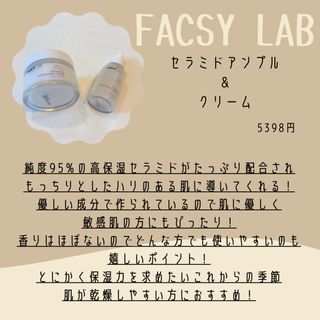 JAPAN_파시랩 세라마이드 하이드레이팅 앰플 크림 2종 세트 — 5점을 준 리뷰어가 2021년 9월 올린 사용 사진
