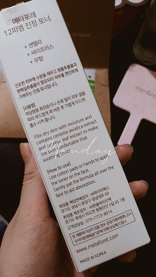 메타포레 12PM 카밍 토너 — 5점을 준 리뷰어가 2021년 7월 올린 사용 사진