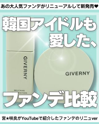 지베르니 밀착 커버 파운데이션 30ml + 밀착 커버 쿠션 본 제품 — 3점을 준 리뷰어가 2023년 9월 올린 사용 사진