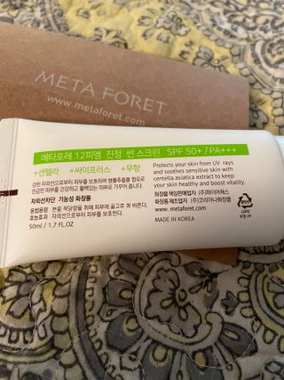 메타포레 12PM  카밍 선스크린 — 4.5점을 준 리뷰어가 2021년 7월 올린 사용 사진