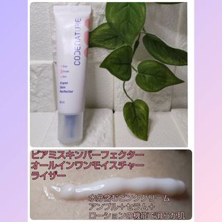 코드네이처 비아미 퍼펙트 케어 4종 — 4점을 준 리뷰어가 2021년 6월 올린 사용 사진