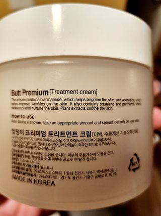 비엔디 2나우[ENG]BnD Body Wrinkle Repair Butt premium — 4.5점을 준 리뷰어가 2024년 12월 올린 사용 사진