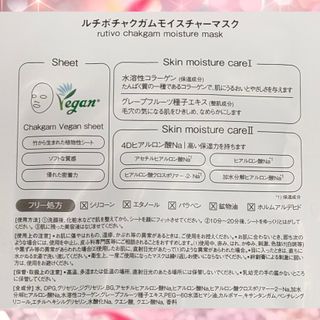 루티보 착감 마스크 팩 세트 (5p+7P/+1P) — 5점을 준 리뷰어가 2023년 2월 올린 사용 사진