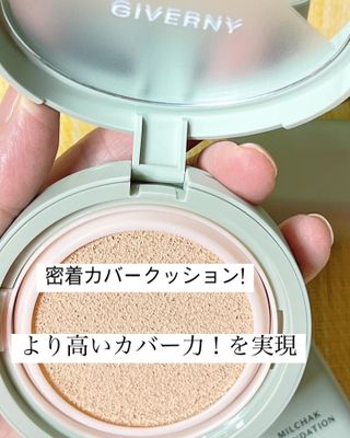 지베르니 밀착 커버 파운데이션 30ml + 밀착 커버 쿠션 본 제품 — 5점을 준 리뷰어가 2023년 9월 올린 사용 사진