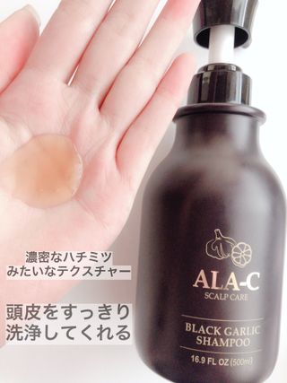 "ALA-C" 블랙 마늘 샴푸 + 컨디셔너 세트 — 5점을 준 리뷰어가 2022년 3월 올린 사용 사진