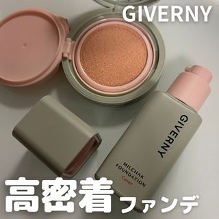 지베르니 밀착 커버 파운데이션 30ml + 밀착 커버 쿠션 본 제품 — 5점을 준 리뷰어가 2023년 9월 올린 사용 사진