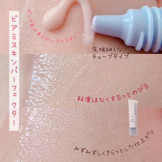 코드네이처 비아미 퍼펙트 케어 4종 — 5점을 준 리뷰어가 2021년 8월 올린 사용 사진