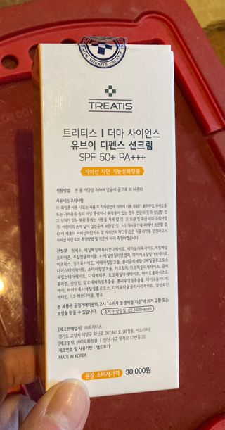 트리티스 US [TREATIS] UV Defence Sun Cream PA+++ / SPF50+ — 5점을 준 리뷰어가 2021년 2월 올린 사용 사진