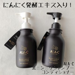 "ALA-C" 블랙 마늘 샴푸 + 컨디셔너 세트 — 5점을 준 리뷰어가 2022년 3월 올린 사용 사진
