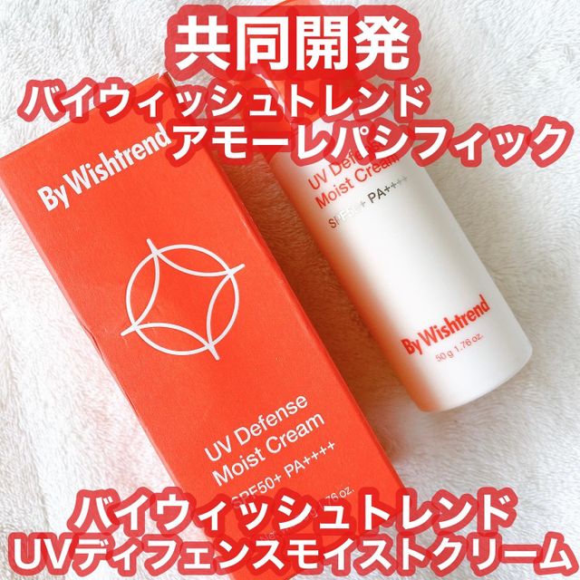 UVディフェンスモイストクリームSPF 50+ PA++++ 리뷰 사진