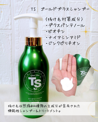 ゴールドプラスセット(シャンプー500g x 1ea/トリートメント500ml X 1ea) — 4.5점을 준 리뷰어가 2023년 3월 올린 사용 사진