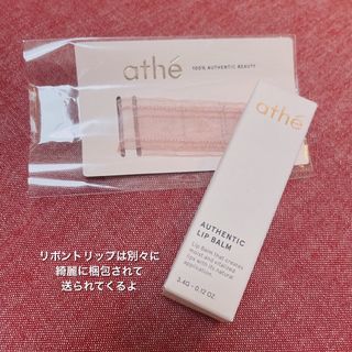 ATHE AUTHENTIC AIRY LIP BALM / 비건립밤 / 어센틱립밤 / 에어리립밤 (수정 요청) — 3.5점을 준 리뷰어가 2022년 8월 올린 사용 사진