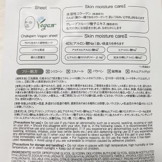 루티보 착감 마스크 팩 세트 (5p+7P/+1P) — 5점을 준 리뷰어가 2023년 1월 올린 사용 사진