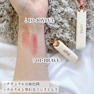 ATHE AUTHENTIC AIRY LIP BALM / 비건립밤 / 어센틱립밤 / 에어리립밤 (수정 요청) — 5점을 준 리뷰어가 2022년 7월 올린 사용 사진