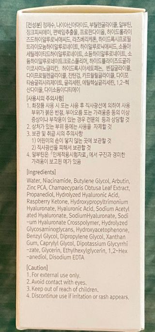 메타포레 12PM 브라이트닝 세럼 — 4점을 준 리뷰어가 2021년 7월 올린 사용 사진
