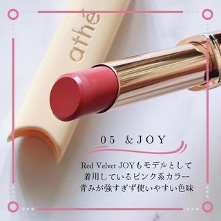 ATHE AUTHENTIC AIRY LIP BALM / 비건립밤 / 어센틱립밤 / 에어리립밤 (수정 요청) — 5점을 준 리뷰어가 2022년 8월 올린 사용 사진