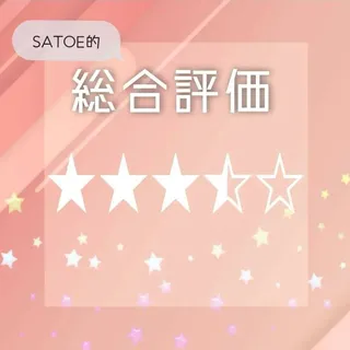Satoe님이 올린 리뷰 사진 3