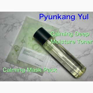 Pyunkang Yul 편강 율 진정 수분 강화 토너 150ml & 진정 마스크팩 10ea — 5점을 준 리뷰어가 2021년 8월 올린 사용 사진