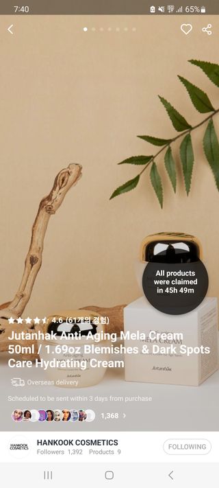 Jutanhak 안티에이징 멜라 크림 50ml / 1.69oz 잡티 &amp; 다크 스팟 케어 하이드레이팅 크림 — 1점을 준 리뷰어가 2023년 11월 올린 사용 사진