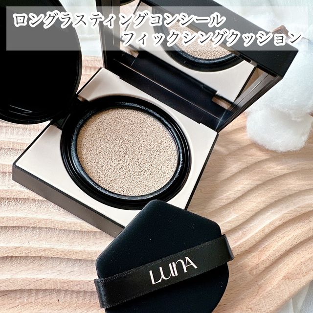 LUNA 롱 글래스팅 콘실 픽싱 쿠션 리뷰 사진