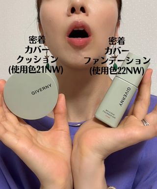 지베르니 밀착 커버 파운데이션 30ml + 밀착 커버 쿠션 본 제품 — 5점을 준 리뷰어가 2023년 9월 올린 사용 사진