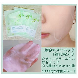 Pyunkang Yul 편강 율 진정 수분 강화 토너 150ml & 진정 마스크팩 10ea — 5점을 준 리뷰어가 2021년 9월 올린 사용 사진