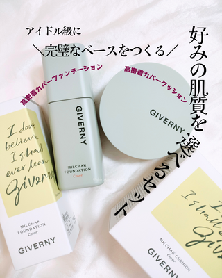 지베르니 밀착 커버 파운데이션 30ml + 밀착 커버 쿠션 본 제품 — 5점을 준 리뷰어가 2023년 9월 올린 사용 사진